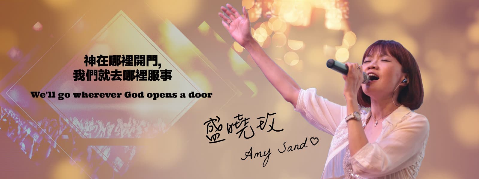 Amy Sand performing on stage