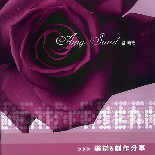 親密的朋友歌本 Dear Friend Songbook