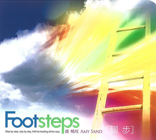 腳步 Footsteps CD