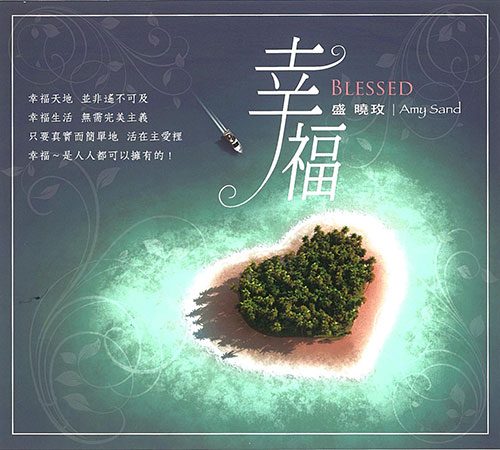 幸福 Blessed CD