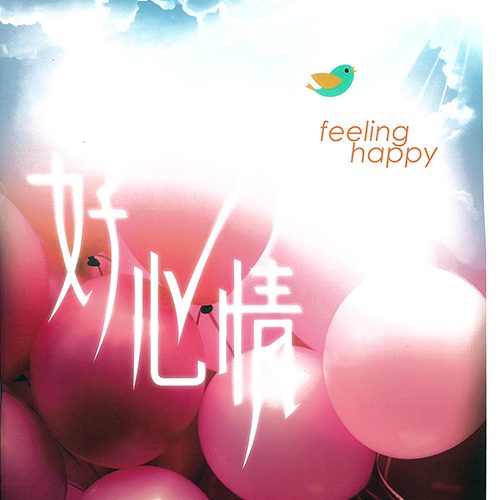 好心情歌本 Feeling Happy Songbook