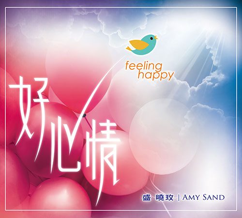 好心情 Feeling Happy CD